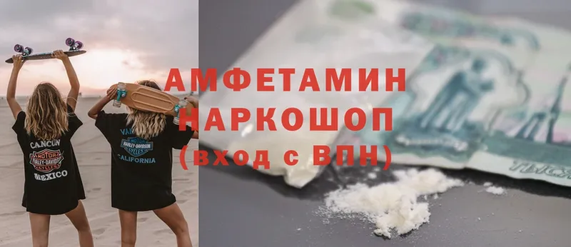 Amphetamine Розовый Ефремов