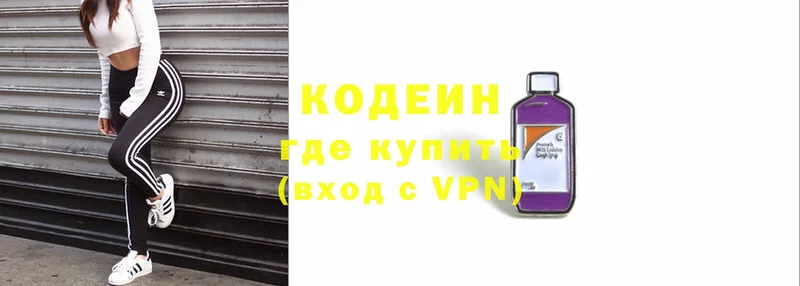 Codein напиток Lean (лин)  Ефремов 