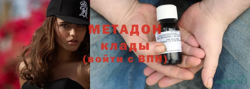 Метадон methadone  Ефремов 